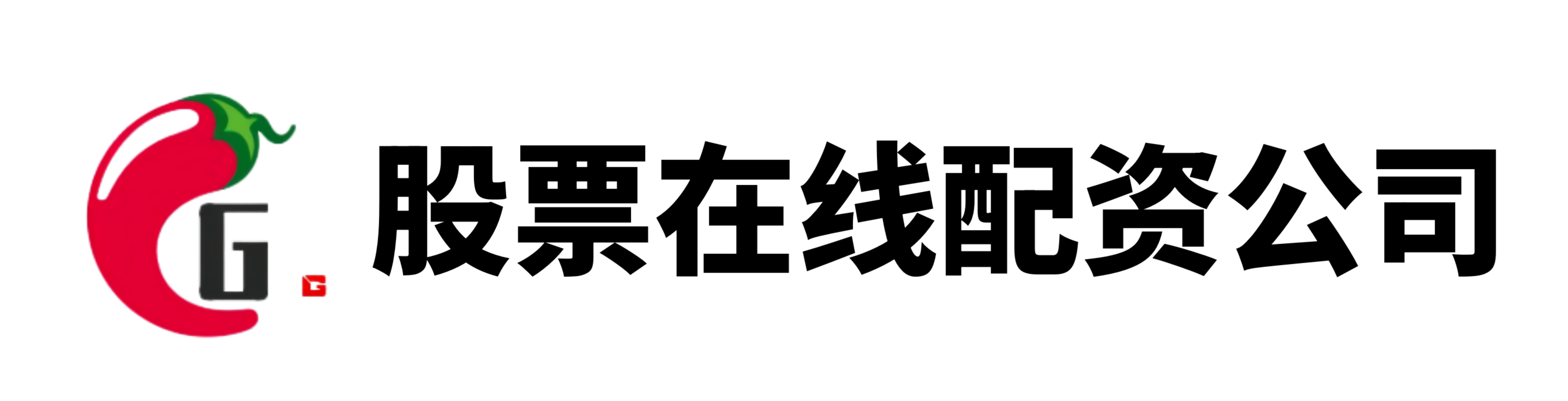 股票如何配资